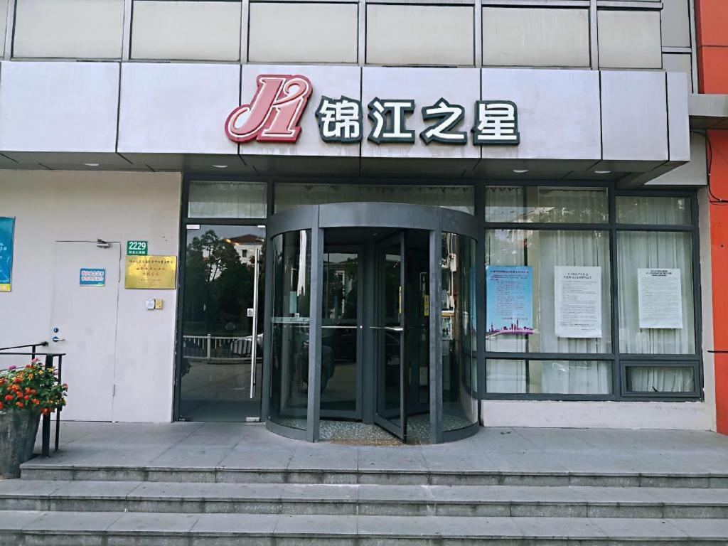 Jinjiang Inn Caoan Road Shanghai Extérieur photo